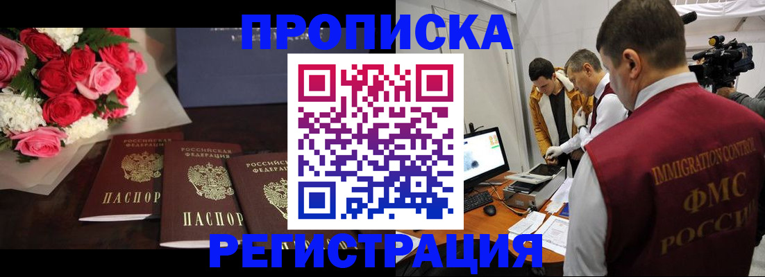 прописка в Чаплыгине