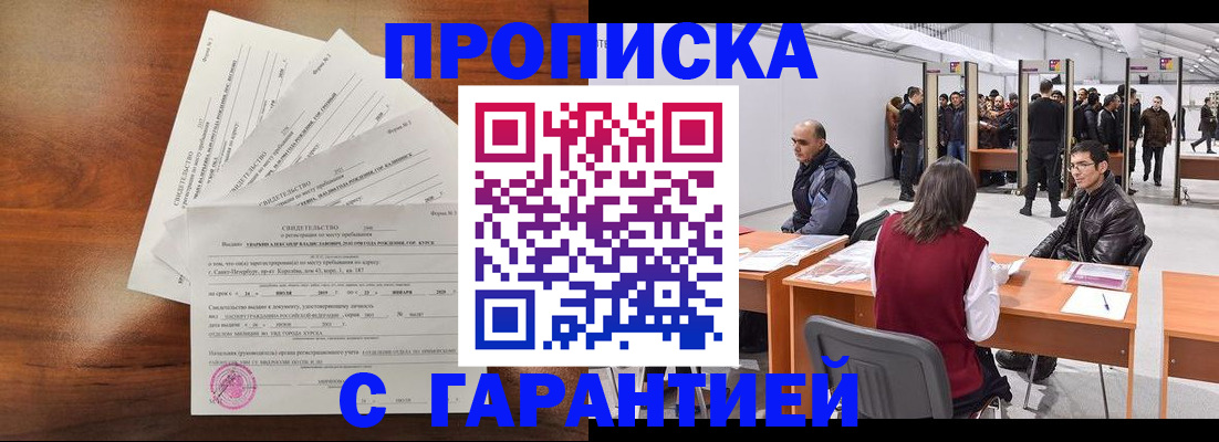 временная регистрация адрес в Чаплыгине