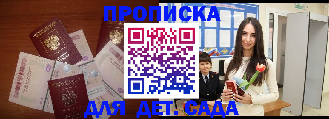 прописка для военкомата в Чаплыгине